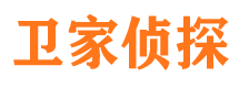 眉山卫家私家侦探公司